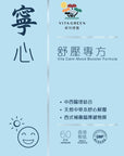寧心舒壓專方 60粒 - 有助舒解情緒， 踢走憂慮不安，增加抗壓力 - Vita Green
