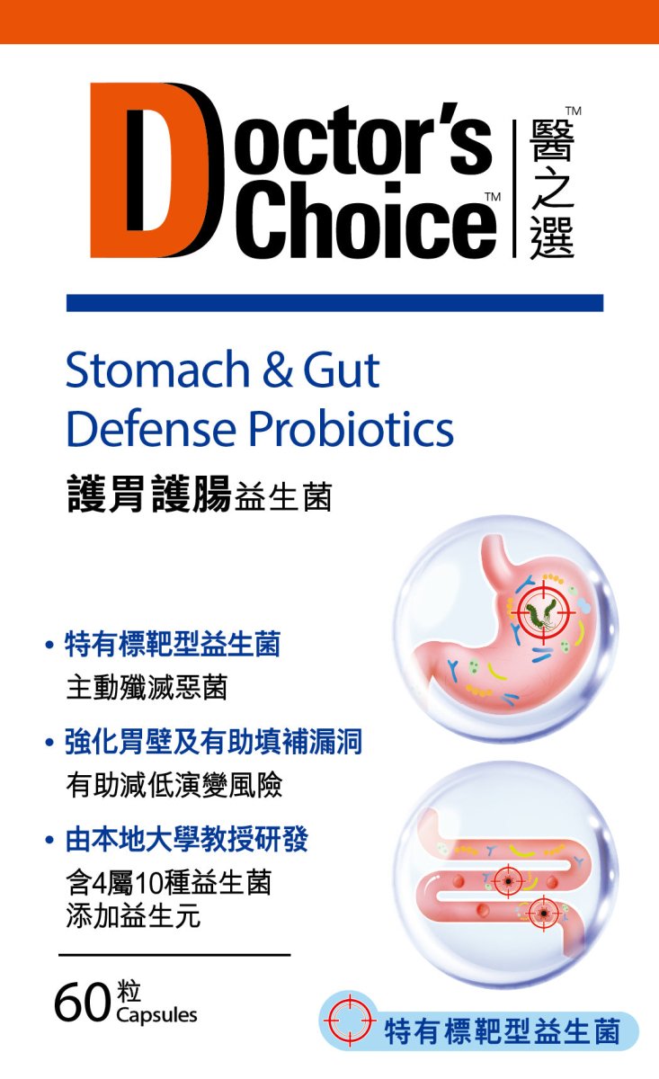 醫之選護胃護腸益生菌 60粒 - Vita Green