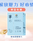寧心舒壓專方 60粒 - 有助舒解情緒， 踢走憂慮不安，增加抗壓力 - Vita Green