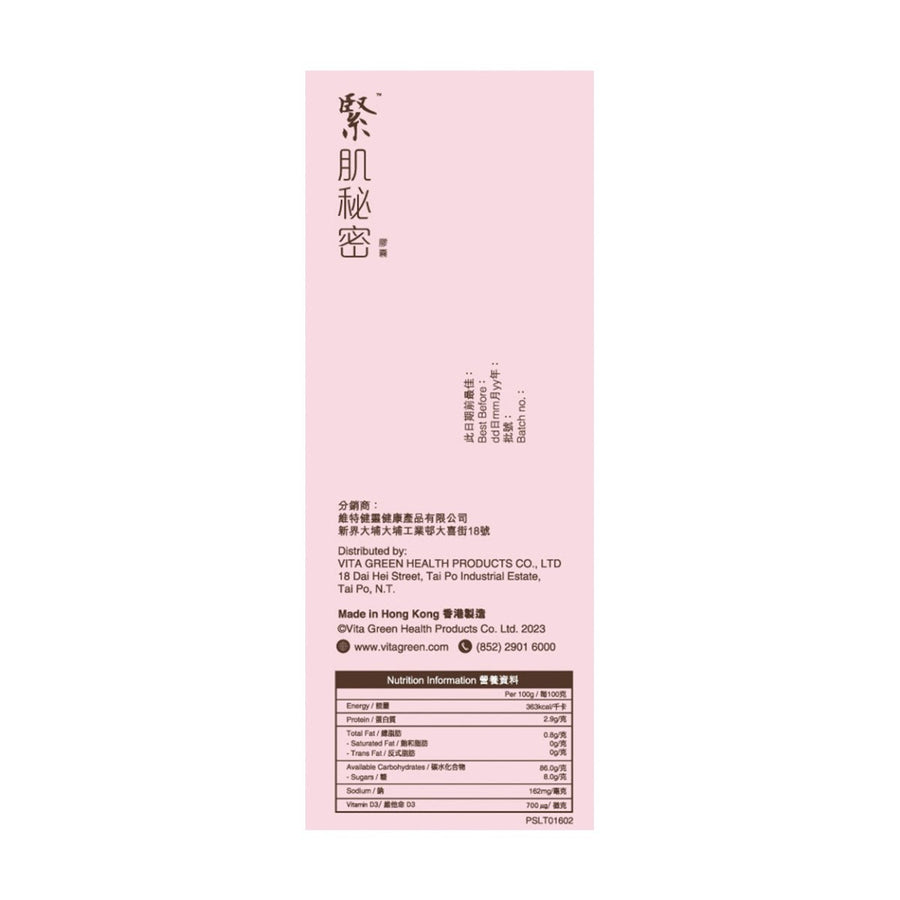 緊肌秘密 60粒 - Vita Green