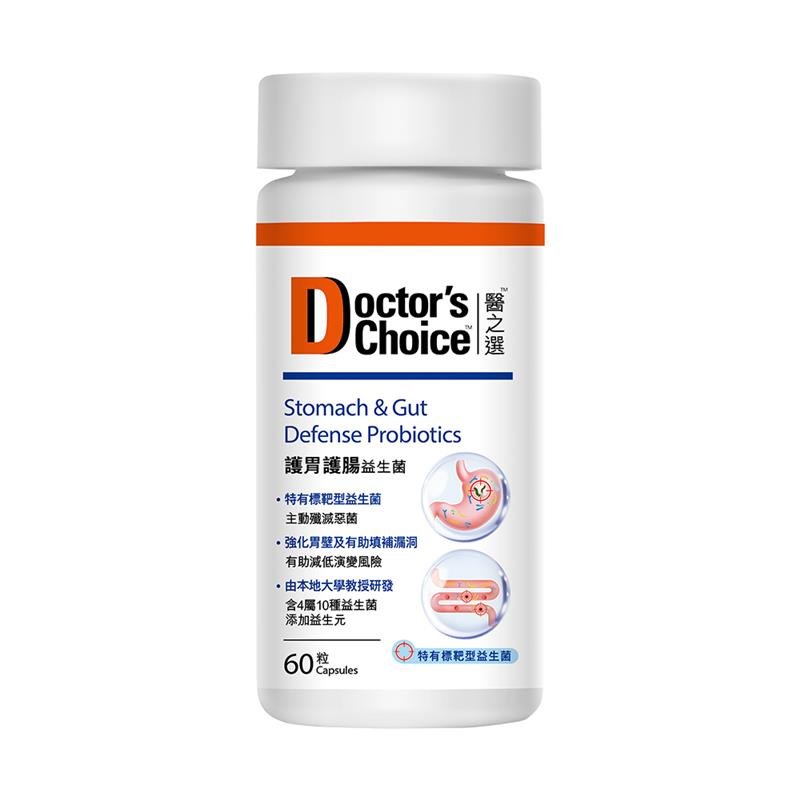 醫之選護胃護腸益生菌 60粒 - Vita Green