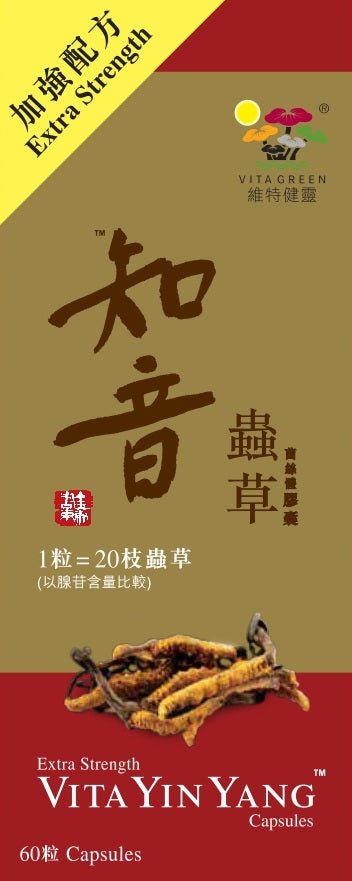 加強配方知音蟲草60粒裝 - 滋陰補肺 針對鼻敏、氣管敏、咳嗽及喘氣徵狀 - Vita Green