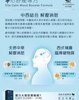 寧心舒壓專方 60粒 - 有助壓力情緒調節，增加抗壓力， 踢走憂煩、忟憎、驚悸 - Vita Green