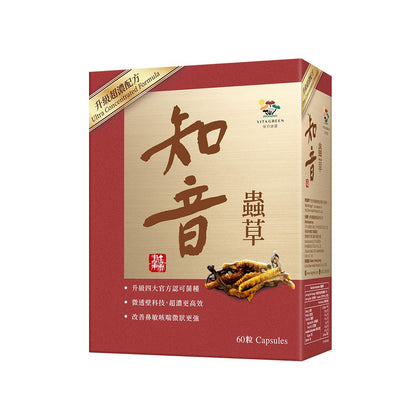 知音蟲草超濃微透壁配方菌絲體膠囊60粒 - Vita Green