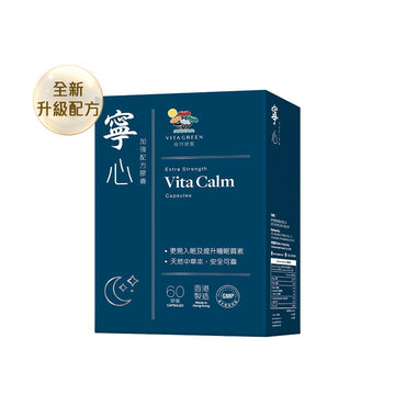 寧心加強配方 60粒 – 壓放鬆，提升深層睡眠 - Vita Green