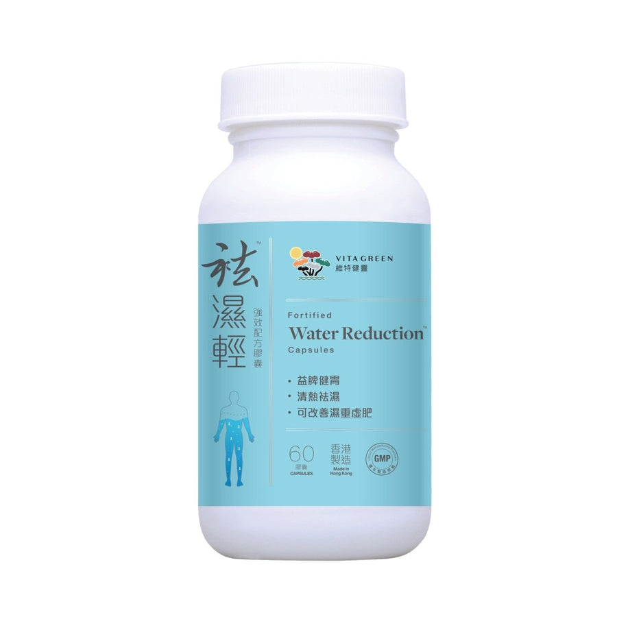 袪濕輕60粒 - 去浮腫趕走虛肥健脾益胃（新舊包裝隨機發貨） - Vita Green