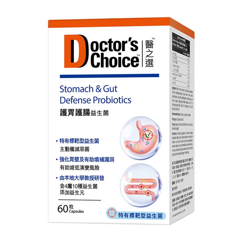 醫之選護胃護腸益生菌 60粒 - Vita Green