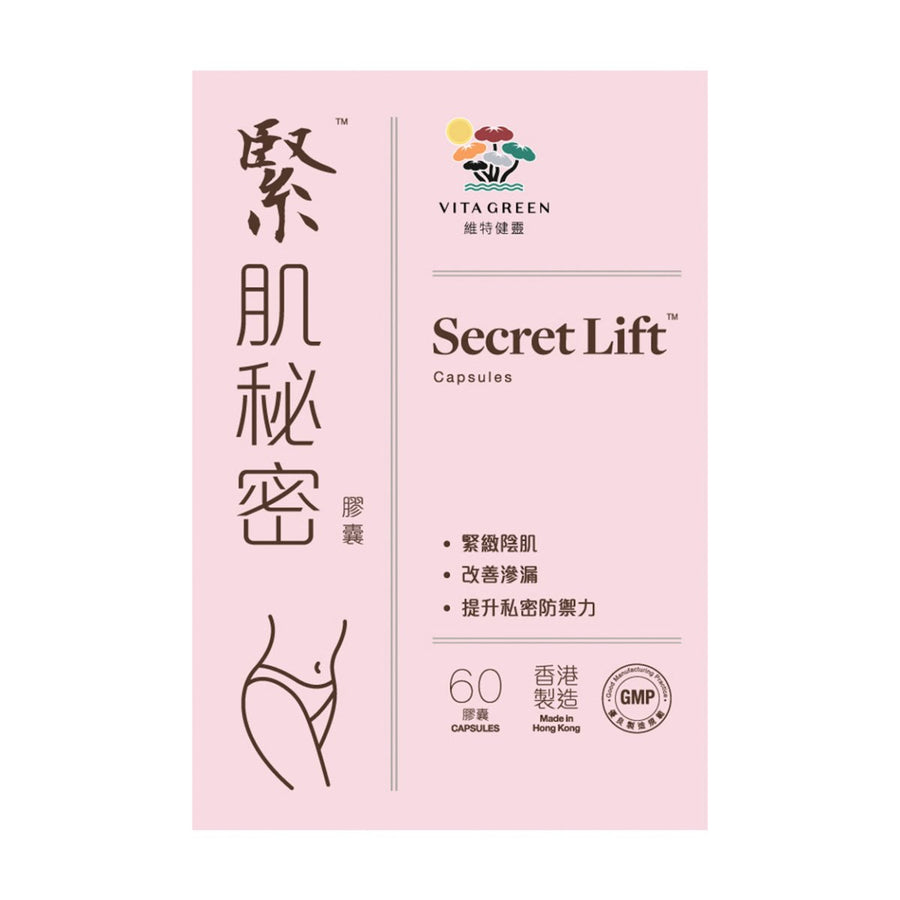 緊肌秘密 60粒 - Vita Green