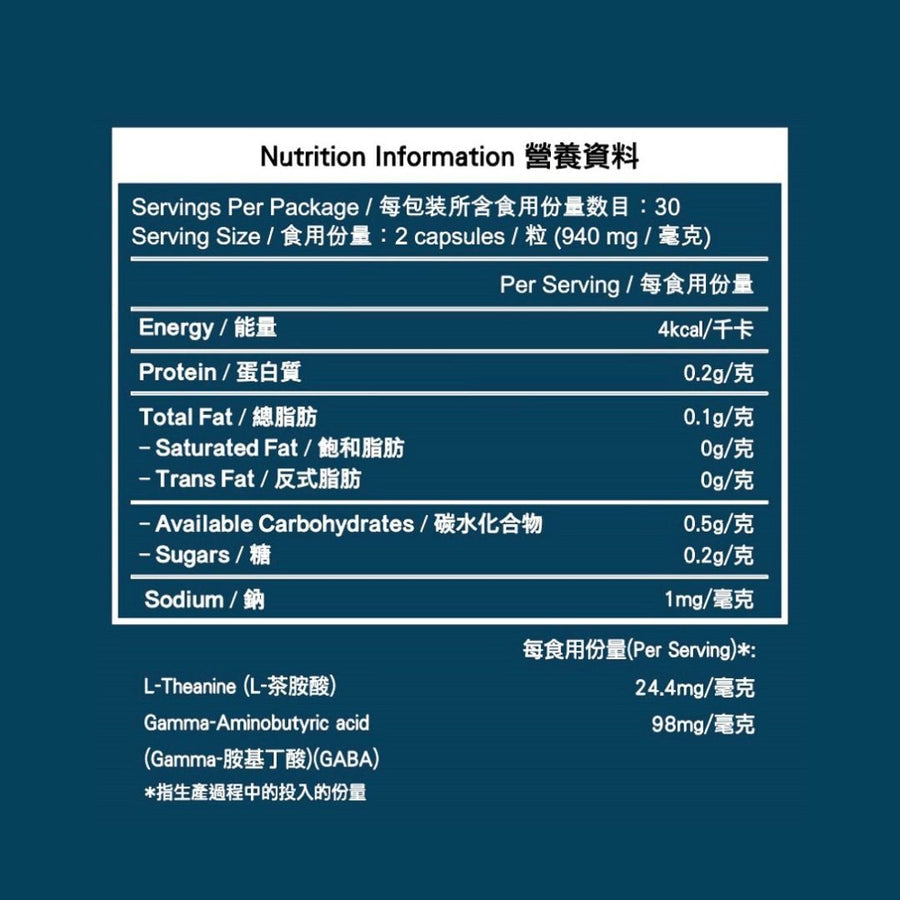 寧心加強配方 60粒 – 改善失眠，紓壓放鬆，提升深層睡眠 - Vita Green