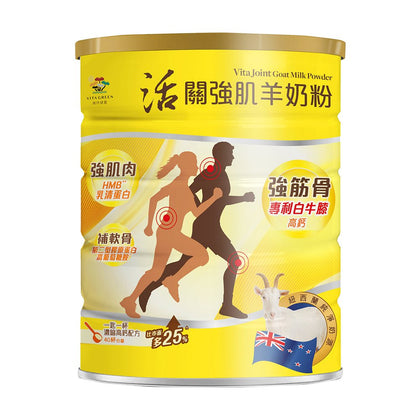 活關強肌羊奶粉 600克 - Vita Green