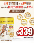 活關強肌人參豆奶粉 (600g) 1罐- [40天用量]提氣活血 有助抗衰老 - Vita Green