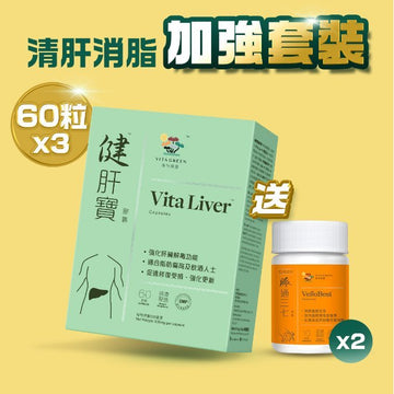 健肝寶(60粒)3盒 - [即時免運] 送脈通三七 20粒 - Vita Green