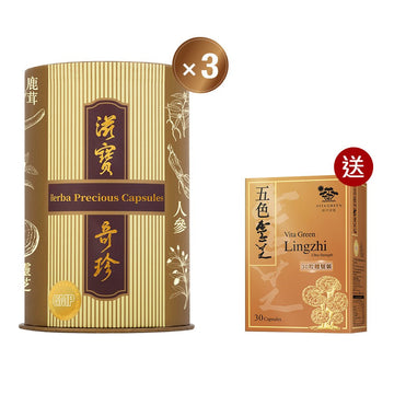 滋寶奇珍60粒3盒 送五色靈芝30粒 - Vita Green