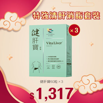 健肝寶60粒3盒