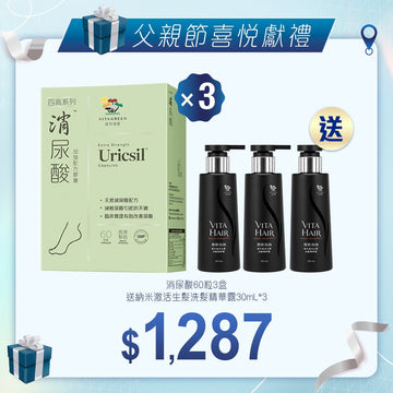 消尿酸60粒x3盒 送納米激活生髮洗髮精華露30mLx3支 - Vita Green