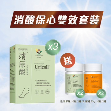 【消酸保心雙效套裝】消尿酸加強配方60粒x3盒 - Vita Green