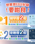 【好瞓好心情套裝】寧心舒壓專方60粒裝x3盒+寧心深睡專方60粒裝x1盒 - Vita Green