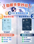 【好瞓好心情套裝】寧心舒壓專方60粒裝x3盒+寧心深睡專方60粒裝x1盒 - Vita Green