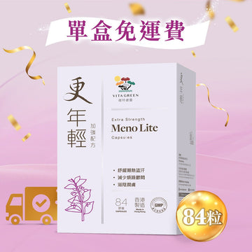 【單盒免運】更年輕(加強配方84粒) - Vita Green