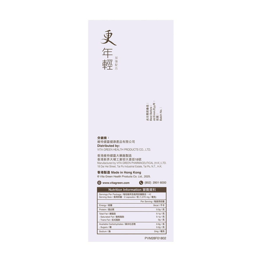 更年輕 加強配方84粒 - 針對舒緩潮熱、盜汗、忟憎、難眠 - Vita Green
