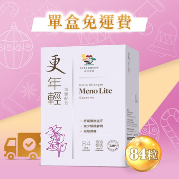 【單盒免運】更年輕(加強配方84粒) - Vita Green
