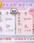 【更年滋陰·補氣升提】更年輕(84粒裝) x緊肌秘密(60粒裝) - Vita Green