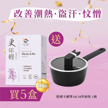 【改善潮熱．盜汗．忟憎】更年輕(加強配方84粒)5盒 - Vita Green