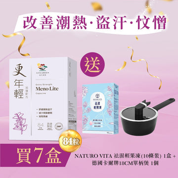 【改善潮熱．盜汗．忟憎】更年輕(加強配方84粒)7盒 - Vita Green