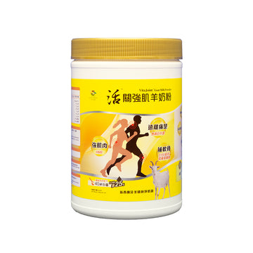 活關強肌羊奶粉 600克（全新）