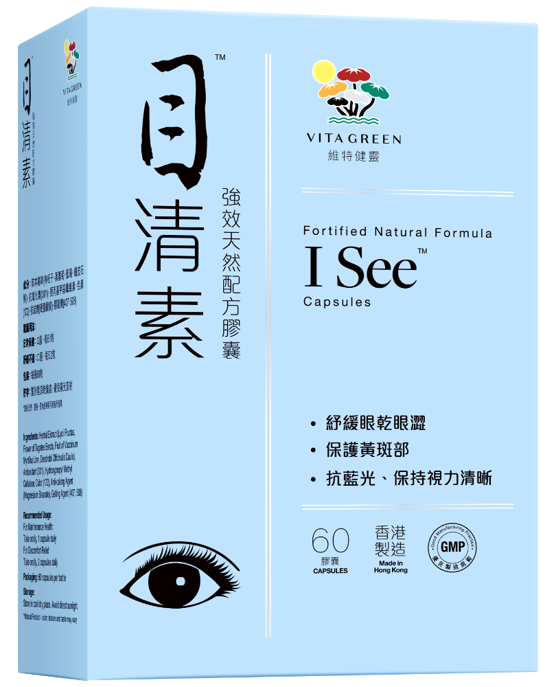 目清素 (強效版) - 含鐵皮石斛、葉黃素及玉米黃素 紓緩眼乾 保持視力清晰60粒