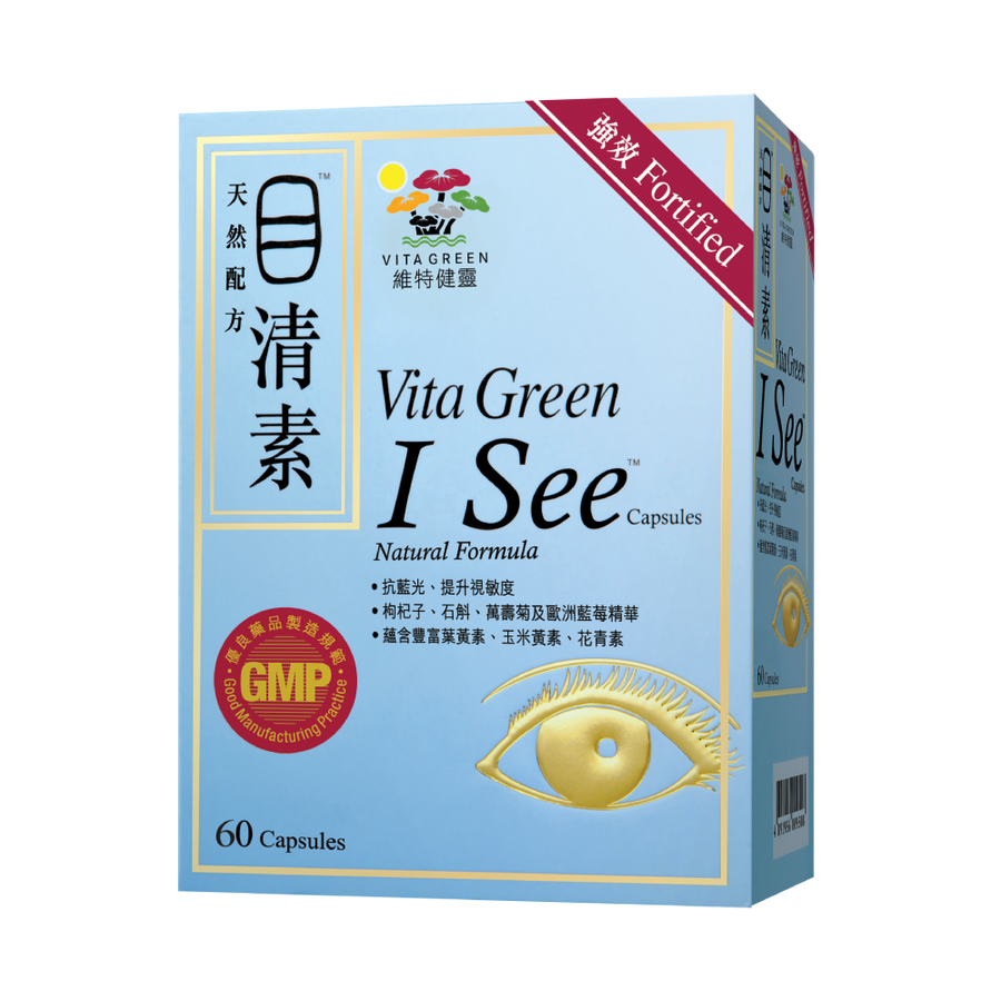 目清素 (強效版) - 含鐵皮石斛、葉黃素及玉米黃素 紓緩眼乾 保持視力清晰60粒
