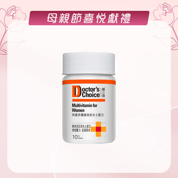 🎁 特選多種維他命 女士配方 - 補鐵質抗衰老10粒 (100% off)