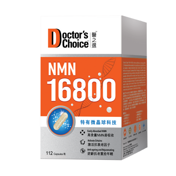 NMN 16800 - 99.9%超高純度  3倍抗衰老