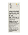 「前列清」強效護前列保腎配方 40粒