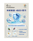 「前列清」強效護前列保腎配方 40粒