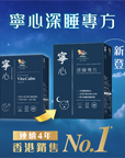 【睡眠修復方案】寧心深睡專方60粒裝x3盒送寧心舒壓專方10粒裝+祛濕輕果凍10條裝