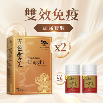 【雙效免疫 加強套裝】五色靈芝 72粒裝 x 2 送 加強配方知音蟲草 10裝 x 2