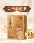 【15天體驗裝】五色靈芝30粒 – 抗病、攰、殘、衰老