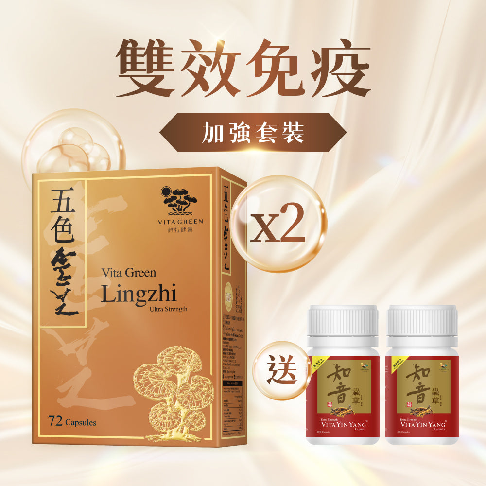 【雙效免疫 加強套裝】五色靈芝 72粒裝 x 2 送 加強配方知音蟲草 10裝 x 2 – Vita Green