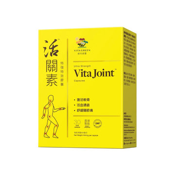 🎁 CNY活關素 (100% off) - Vita Green