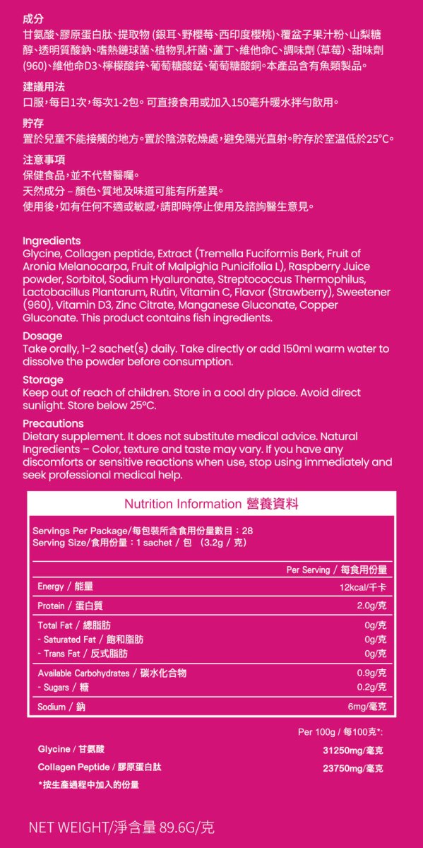 膠原自生EX - Vita Green