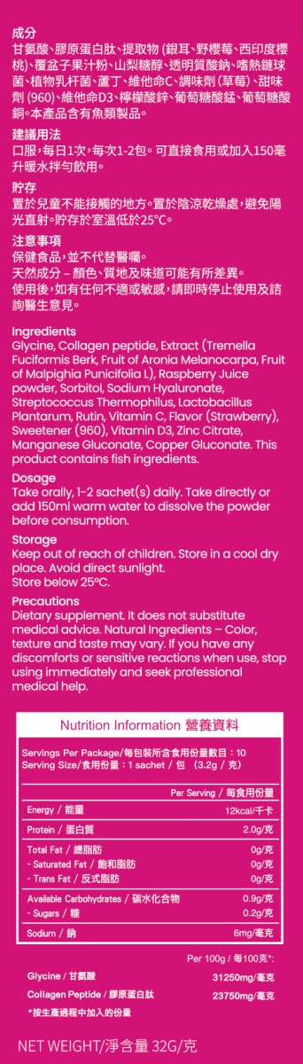 膠原自生EX - Vita Green