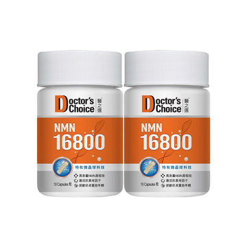 🎁 NMN 16800 10粒裝 2樽 (100% off)