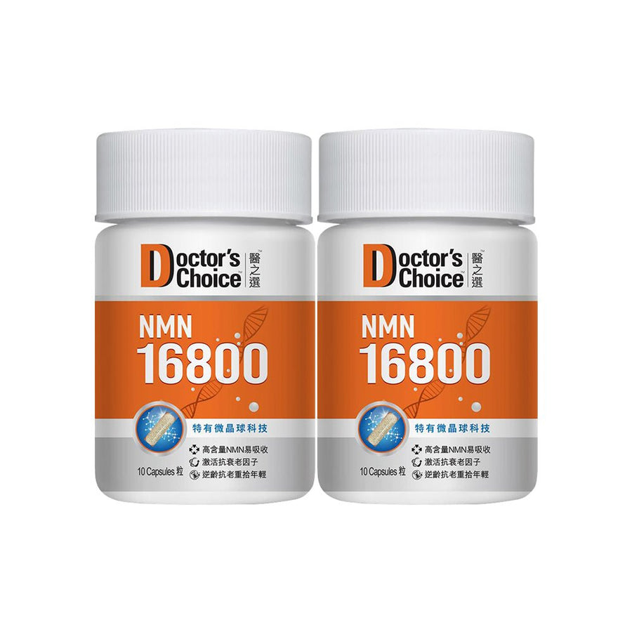🎁 NMN 16800 10粒裝 2樽 (100% off)