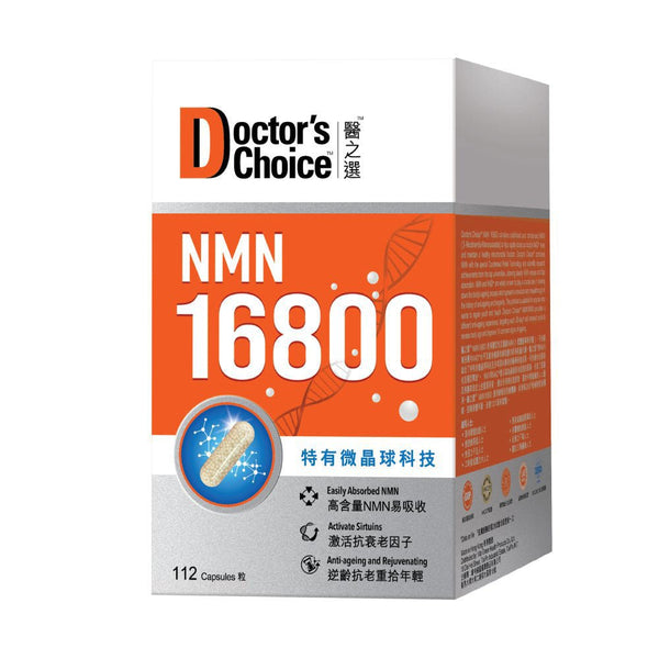 網購微晶球NMN 16800｜醫之選｜VITAGREEN維特健靈– Vita Green