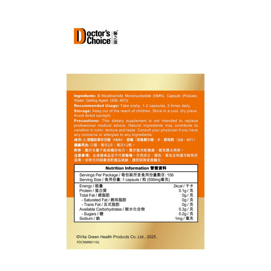 NMN 40000+ 156粒 - Vita Green