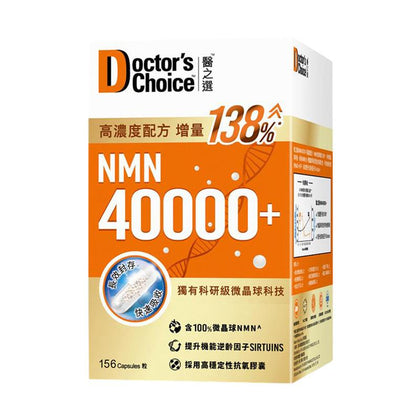 NMN 40000+ 156粒 - Vita Green