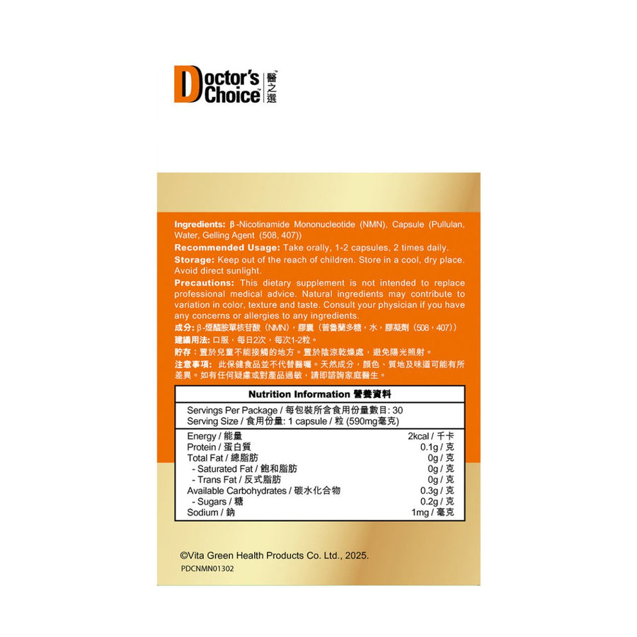 NMN 40000+ 30粒 - Vita Green