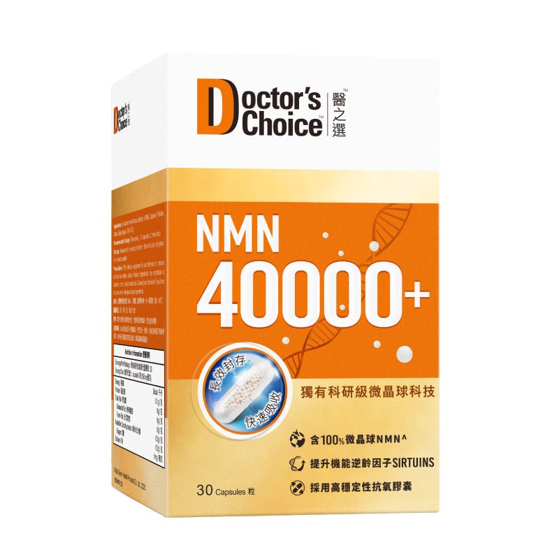 NMN 40000+ 30粒 - Vita Green