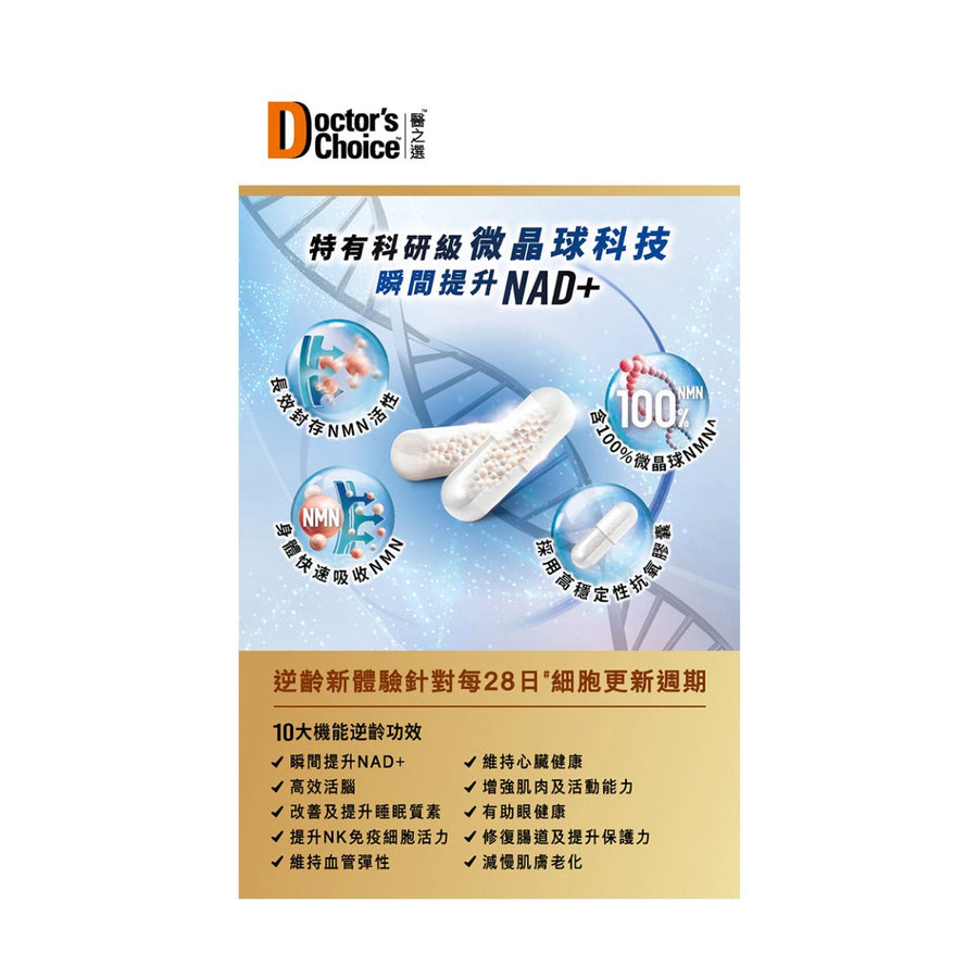 NMN 40000+ 30粒 - Vita Green